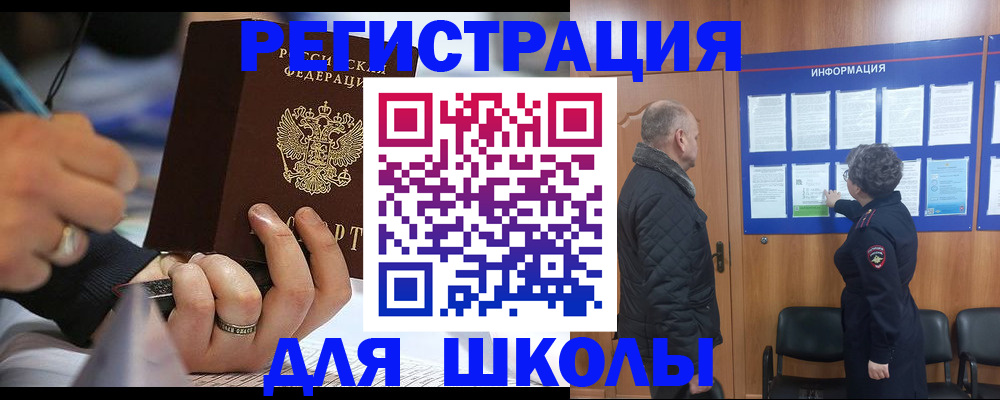 временная регистрация гарантия в Хабаровске