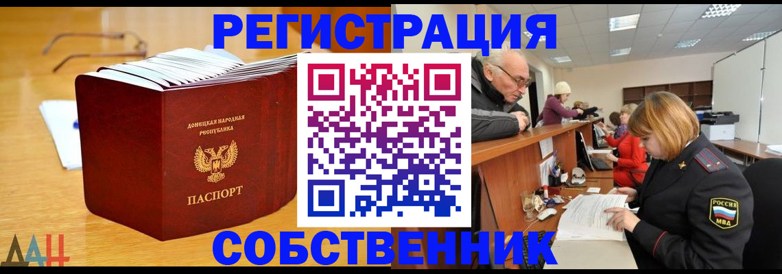 миграционный учет в Хабаровске